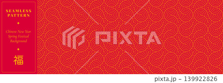 Lunar New Year Seamless Pattern with Red and Gold Abstract Paisley Waves, Chinese Spring Festival Background for Luxury Asian Design Lunar New Year Seamless Pattern with Red and Gold Abstract Paisley Waves, Chinese Spring Festival Background for Luxury Asian Design 139922826