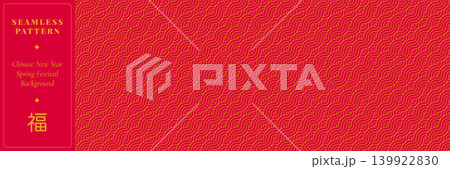 Chinese New Year Seamless Pattern with Fine Golden Wave Lines, Red Lunar Spring Festival Background for Oriental Textile Design Chinese New Year Seamless Pattern with Fine Golden Wave Lines, Red Lunar Spring Festival Background for Oriental Textile Design 139922830