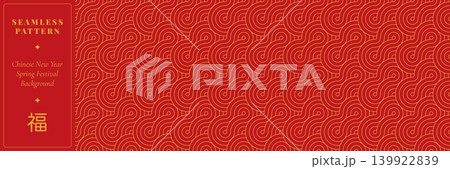 Chinese New Year Seamless Pattern with Gold Paisley Wave Ornament, Red Lunar Spring Festival Background for Asian Decoration 139922839