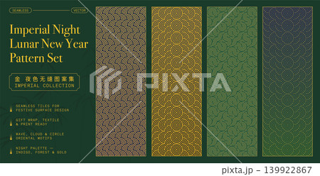 Green Lunar New Year Seamless Pattern Set with Gold Wave, Cloud and Circle Motifs for Asian Festival Design Green Lunar New Year Seamless Pattern Set with Gold Wave, Cloud and Circle Motifs for Asian Festival Design 139922867