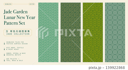 Lunar New Year Seamless Pattern Set with Jade Green Oriental Wave, Spiral and Circle Motifs for Asian Festival Surface Design Lunar New Year Seamless Pattern Set with Jade Green Oriental Wave, Spiral and Circle Motifs for Asian Festival Surface Design 139922868