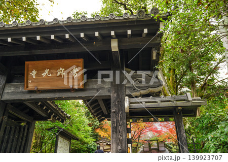 秋の常寂光寺 139923707