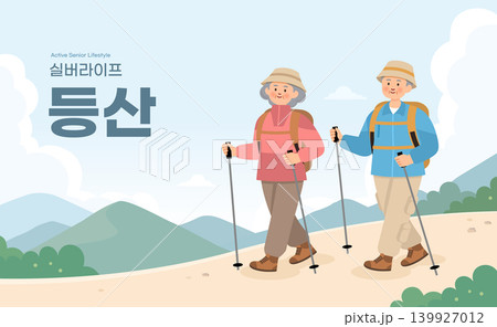 Active senior lifestyle Illustration. Translation Silver Life Climbing 139927012