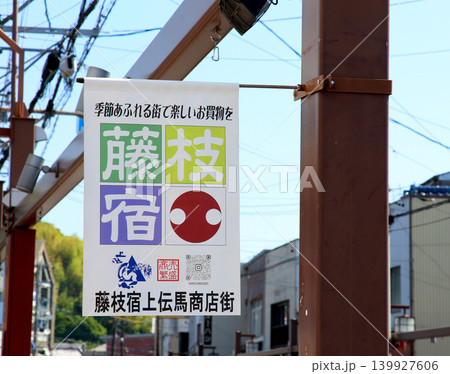 蓮華寺池公園 蓮華寺池 藤枝市 静岡県 東海地方 花・水・鳥・笑顔の楽園 蓮 れんげじいけ 蓮華寺池公園 蓮華寺池 藤枝市 静岡県 東海地方 花・水・鳥・笑顔の楽園 蓮 れんげじいけ 139927606
