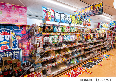 ドン・キホーテ 調布駅前店 珍味を買う 東京都調布市小島町 ドン・キホーテ 調布駅前店 珍味を買う 東京都調布市小島町 139927941