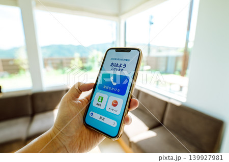 スマホで朝の挨拶 スマホで朝の挨拶 139927981