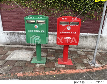 台湾の街角：赤と緑のレトロな郵便ポスト（台北市大安区） 139929543