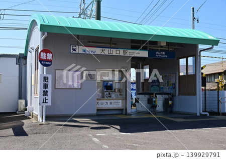犬山口駅（いぬやまぐちえき）名古屋鉄道犬山線 139929791