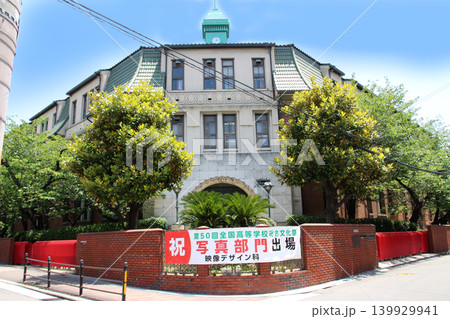 大阪府立工芸高等学校のレトロな校舎 大阪府立工芸高等学校のレトロな校舎 139929941