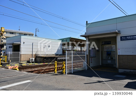富岡前駅(とみおかまええき)名古屋鉄道・広見線 富岡前駅(とみおかまええき)名古屋鉄道・広見線 139930046