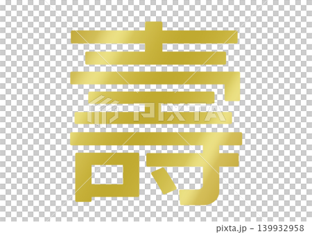 Kotobuki character material Kotobuki character material 139932958