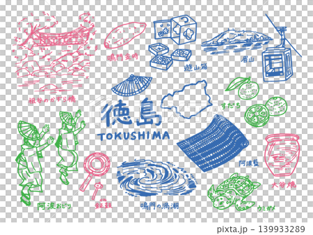 四国のゆるくてかわいいイラストセット(徳島) 四国のゆるくてかわいいイラストセット(徳島) 139933289