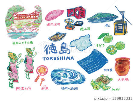 四国のかわいいイラストセット(徳島)_C 四国のかわいいイラストセット(徳島)_C 139933333