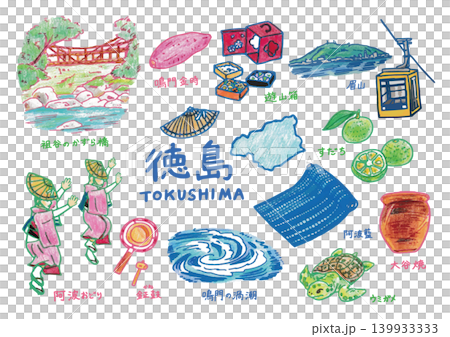 四国のかわいいイラストセット(徳島)_C 四国のかわいいイラストセット(徳島)_C 139933333