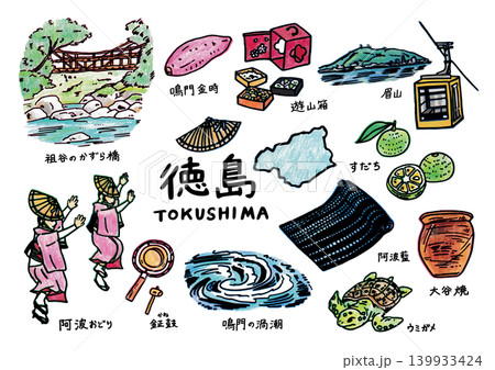 四国のかわいいイラストセット(徳島)_CK 四国のかわいいイラストセット(徳島)_CK 139933424