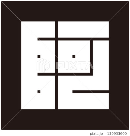 家紋-角字-阿(あ) 家紋-角字-阿(あ) 139933600