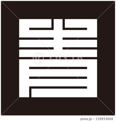 家紋-角字-青(あお) 家紋-角字-青(あお) 139933608