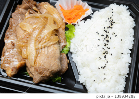 おいしい豚肉しょうが焼き弁当 おいしい豚肉しょうが焼き弁当 139934288