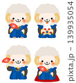 干支　未の福助 139935054