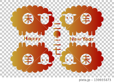 2027年羊年新年賀卡:羊圖示與漢字 2027年羊年新年賀卡:羊圖示與漢字 139935873