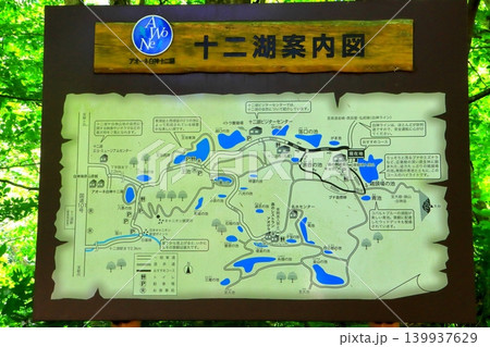 白神山地・十二湖(案内図・青森県深浦町) 白神山地・十二湖(案内図・青森県深浦町) 139937629
