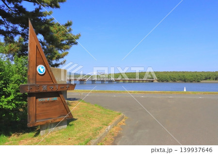 十三湖(十三湖マリーナ・青森県五所川原市) 十三湖(十三湖マリーナ・青森県五所川原市) 139937646