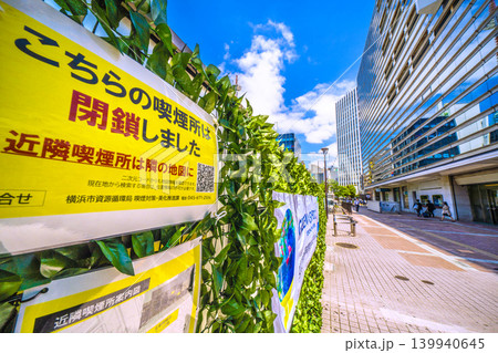 日本の横浜都市景喫煙所閉鎖…SOTETSU 横浜駅前。喫煙禁止地区にあった喫煙所が遂に閉鎖に=25日 日本の横浜都市景喫煙所閉鎖…SOTETSU 横浜駅前。喫煙禁止地区にあった喫煙所が遂に閉鎖に=25日 139940645