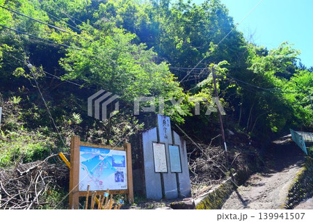 要害山城 続日本100名城 要害山城 続日本100名城 139941507