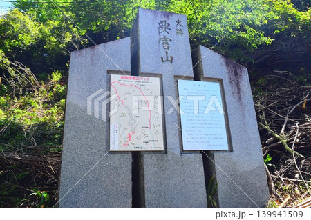要害山城 続日本100名城 要害山城 続日本100名城 139941509