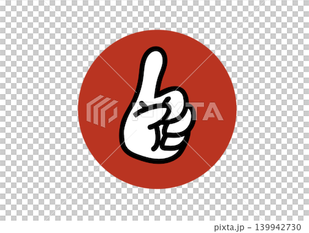 紅色圓圈，白色指向手指，圖標 139942730