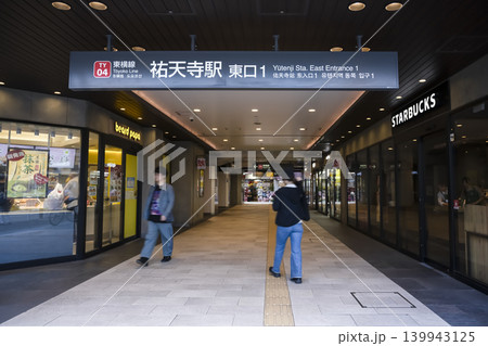 東京都目黒区の都市風景　祐天寺駅東口 139943125