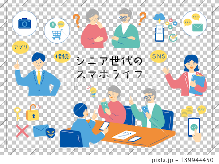 シニア世代のスマホライフ シニア世代のスマホライフ 139944450