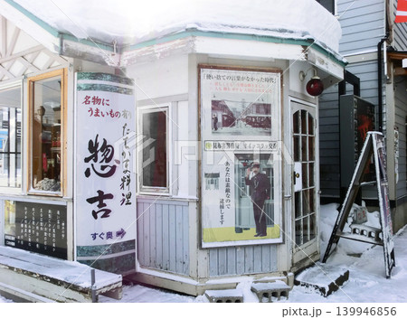 北海道小樽市のオイッコラッ交番 北海道小樽市のオイッコラッ交番 139946856