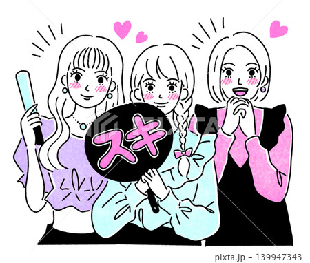 推し活をする女性たちのシンプルなイラスト 推し活をする女性たちのシンプルなイラスト 139947343