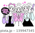 推し活をする女性たちのシンプルなイラスト 139947345