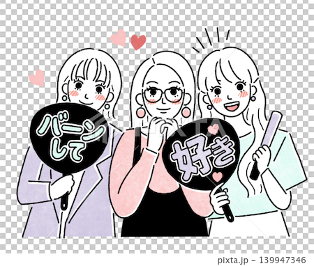 描繪女性追捧自己喜愛的偶像/粉絲的簡單插圖。 描繪女性追捧自己喜愛的偶像/粉絲的簡單插圖。 139947346