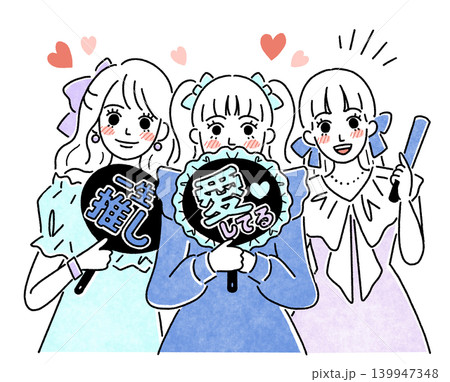 推し活をする女性たちのシンプルなイラスト 推し活をする女性たちのシンプルなイラスト 139947348