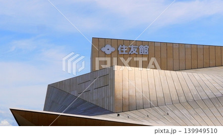 2025 大阪・関西万博　住友館 139949510