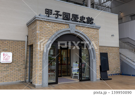 甲子園 甲子園 139950890