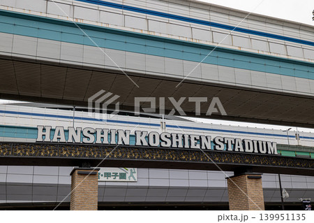 甲子園球場 甲子園球場 139951135