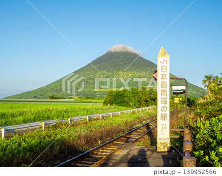 開聞岳と西大山駅(鹿児島県指宿市) 開聞岳と西大山駅(鹿児島県指宿市) 139952566