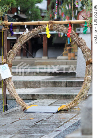 神社の茅の輪 写真 chinowa shrine ritual 神社の茅の輪 写真 chinowa shrine ritual 139952896