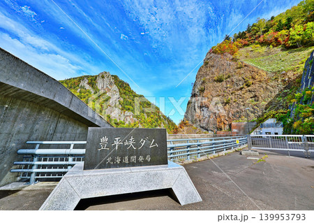 豊平峡ダムの絶景 139953793