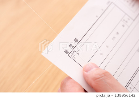 履歴書を持つ男性 履歴書を持つ男性 139956142