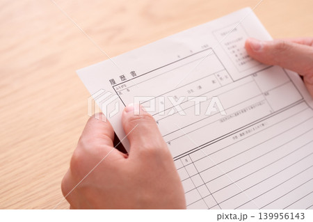 履歴書を持つ男性 139956143