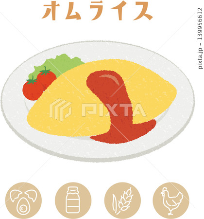 学校給食のオムライスとアレルゲン表示アイコンのイラスト 139956612