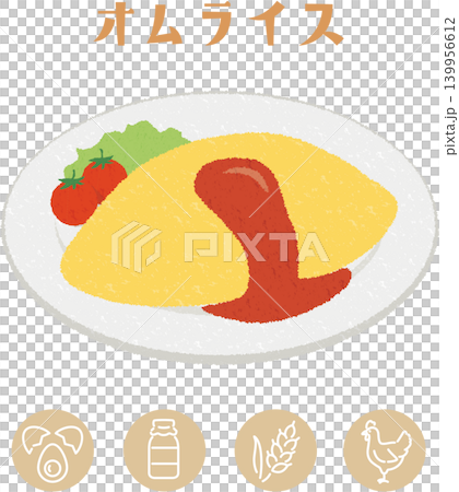 学校給食のオムライスとアレルゲン表示アイコンのイラスト 139956612