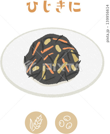 学校給食のひじき煮とアレルゲン表示アイコンのイラスト 139956614