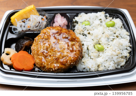おいしい豆腐ハンバーグ弁当 おいしい豆腐ハンバーグ弁当 139956785