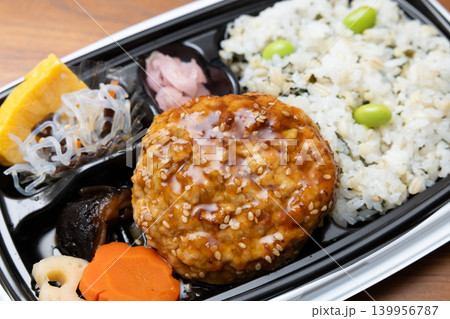 おいしい豆腐ハンバーグ弁当 おいしい豆腐ハンバーグ弁当 139956787